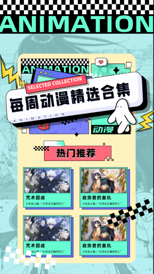 JMComic - 官方正版高清漫画阅读神器 Hero图